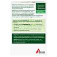 Doppelherz system MAGNESIUM 400 PUR, A-Nr.: 5774137 - 04