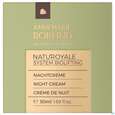 Sie sehen eine Packung Boerlind Naturoyale Smoothing Night Cream 60362 50ml, Produktbild: 01 Boerlind Naturoyale Smoothing Night Cream 60362 50ml, A-Nr.: 4740231 - 01