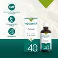 Apozema® Nr. 40 Psoriasis-Tropfen, A-Nr.: 1291175 - 04