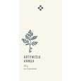 Kasimir und Lieselotte Artemisia Annua Blätter, A-Nr.: 5176436 - 03